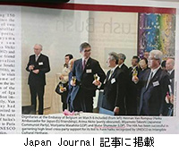 写真：Japan Journal記事に掲載