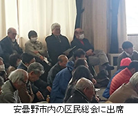 写真：安曇野市内の区民総会に出席