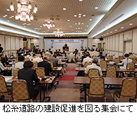 写真：松糸道路の建設促進を図る集会にて