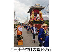 写真：若一王子神社の舞台巡行