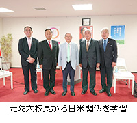 写真：元防大校長から日米関係を学習