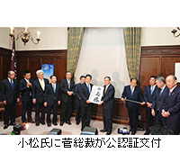 写真：小松氏に菅総裁が公認証交付