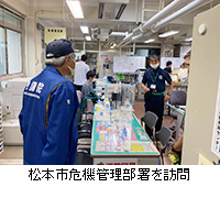 写真：松本市危機管理部署を訪問