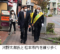 写真：河野太郎氏と松本市内を練り歩く