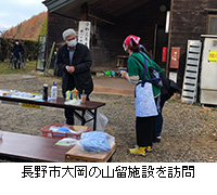 写真：長野市大岡の山留施設を訪問