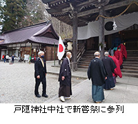写真：戸隠神社中社で新嘗祭に参列