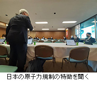 写真：日本の原子力規制の特徴を聞く