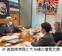 写真：JR西岩崎常務と大糸線の意見交換