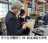 写真：京大生存圏研でSNF製造過程を拝見