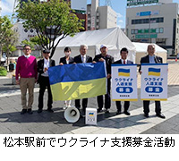 写真：松本駅前でウクライナ支援募金活動