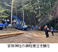 写真：安坂神社の御柱建立を観る