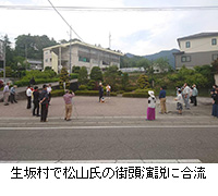 写真：生坂村で松山氏の街頭演説に合流