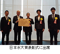 写真：日本水大賞表彰式に出席