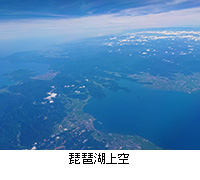 写真：琵琶湖上空