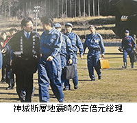 写真：神城断層地震時の安倍元総理