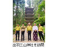 写真：出羽三山神社を訪問