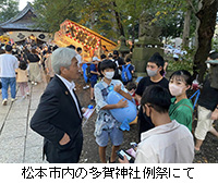 写真：松本市内の多賀神社例祭にて