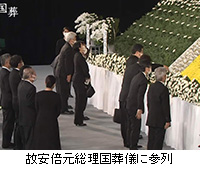 写真：故安倍元総理国葬儀に参列