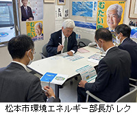 写真：松本市環境エネルギー部長がレク