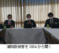 写真：海賊版被害をCODAから聞く