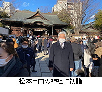 写真：松本市内の神社に初詣