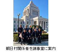 写真：朝日村関係者を議事堂に案内