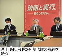 写真：冨山IGPI会長が新陳代謝の意義を語る
