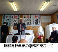 写真：服部長野県議の事務所開きにて