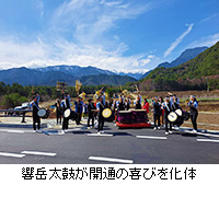 写真：響岳太鼓が開通の喜びを化体