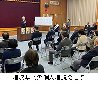 写真：清沢県議の個人演説会にて