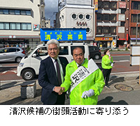 写真：清沢候補の街頭活動に寄り添う