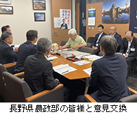 写真：長野県農政部の皆様と意見交換
