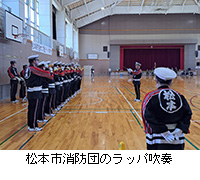 写真：松本市消防団のラッパ吹奏