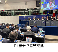 写真：EU議会で意見交換