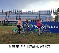 写真：自転車でEU評議会を訪問