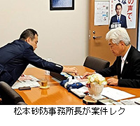 写真：松本砂防事務所長が案件レク