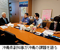 写真：沖縄県副知事が沖縄の課題を語る