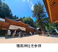 写真：穂高神社を参拝
