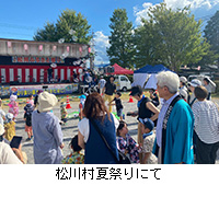 写真：松川村夏祭りにて