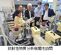 写真：放射性物質分析機関を訪問
