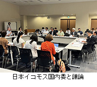 写真：日本イコモス国内委と議論