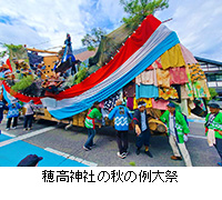 写真：穂高神社の秋の例大祭