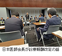 写真：日本医師会長が診療報酬改定の話