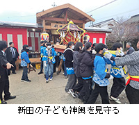 写真：新田の子ども神輿を見守る