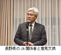 写真：長野県のJA関係者と意見交換