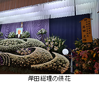 写真：岸田総理の供花