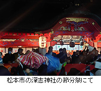 写真：松本市の深志神社の節分祭にて