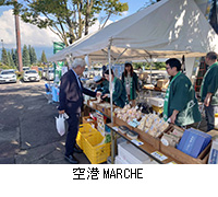 ʐ^F`MARCHE