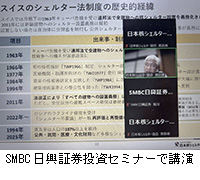 ʐ^FSMBC،Z~i[ōu