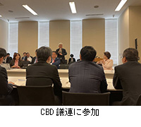 写真:CBD議連に参加